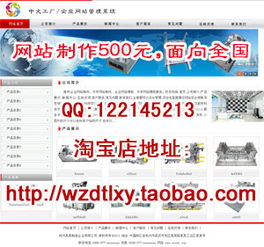 丽水网站设计500元QQ122145213丽水网站制作
