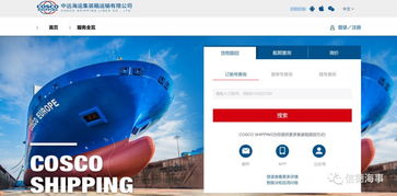突发,中远海运美国公司遭网络袭击 网站暂不可用,发布临时服务电子邮箱