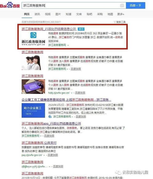 云和县实验幼教集团新生报名指南